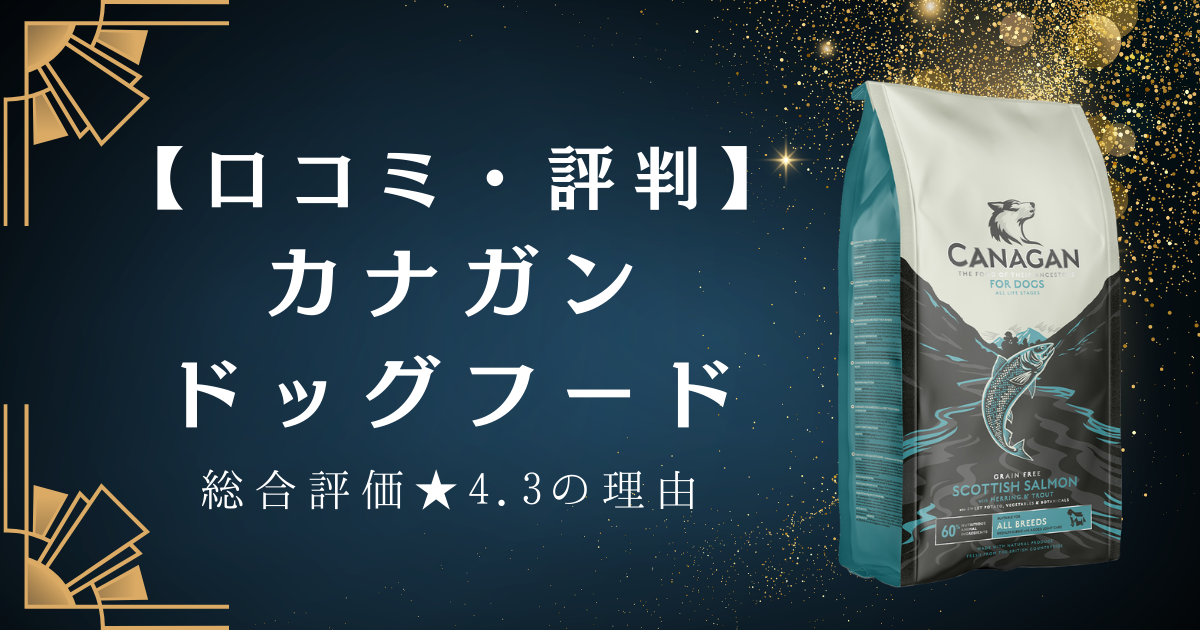 カナガン ドッグフード チキン 2 0kg 2袋｜Yahoo!フリマ（旧PayPay