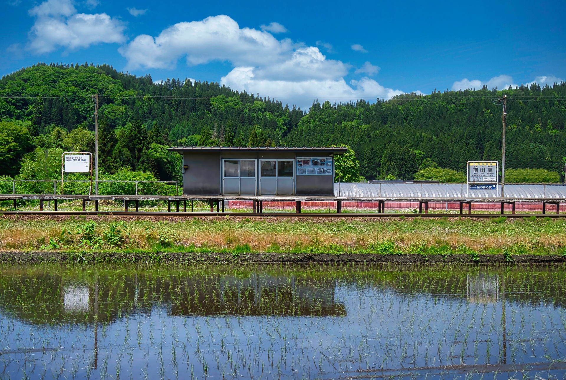 前田南駅