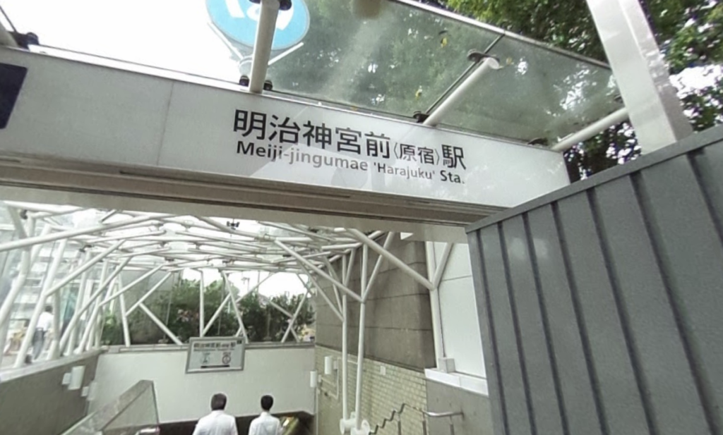 明治神宮前〈原宿〉駅2番出口