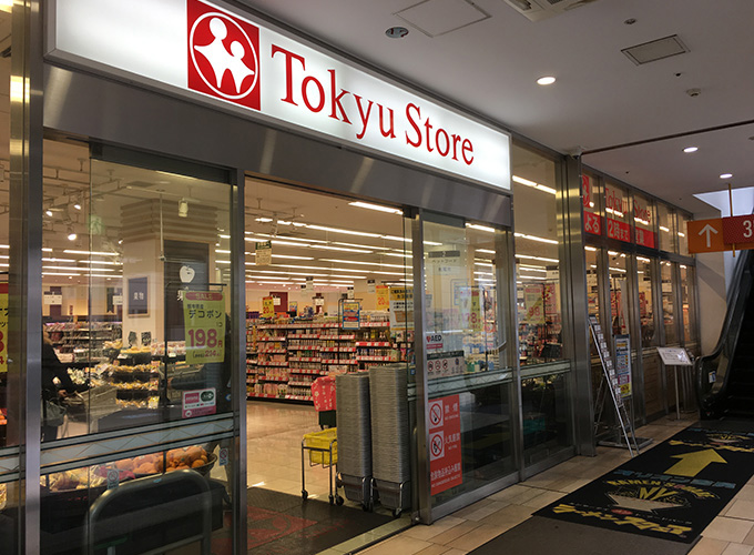 東急ストア立川駅南口店