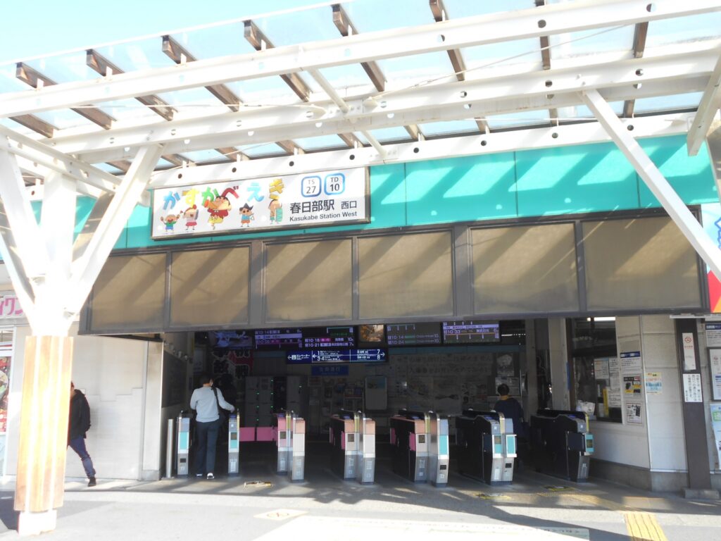春日部駅