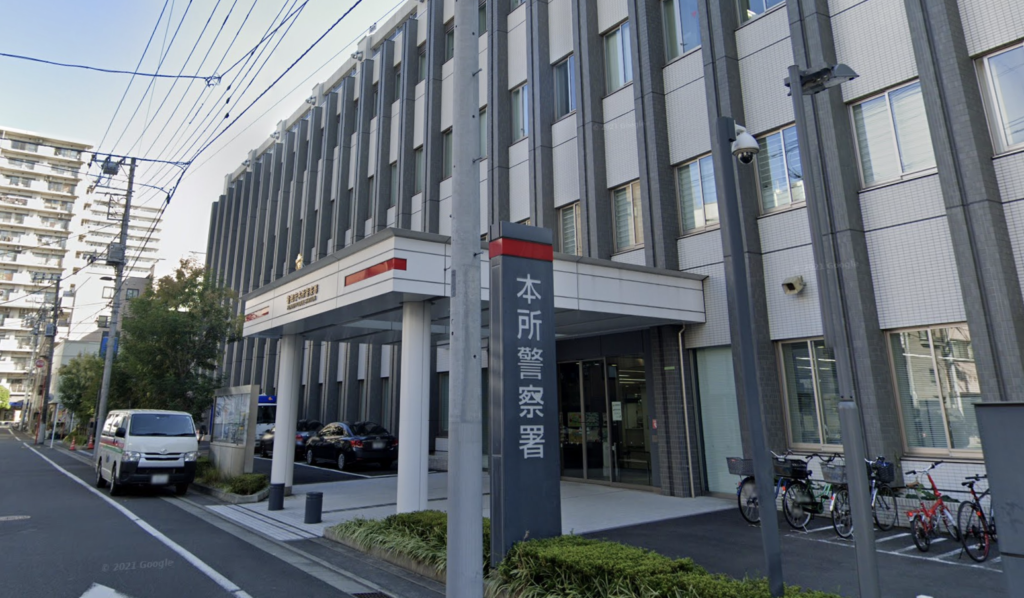 本所警察署