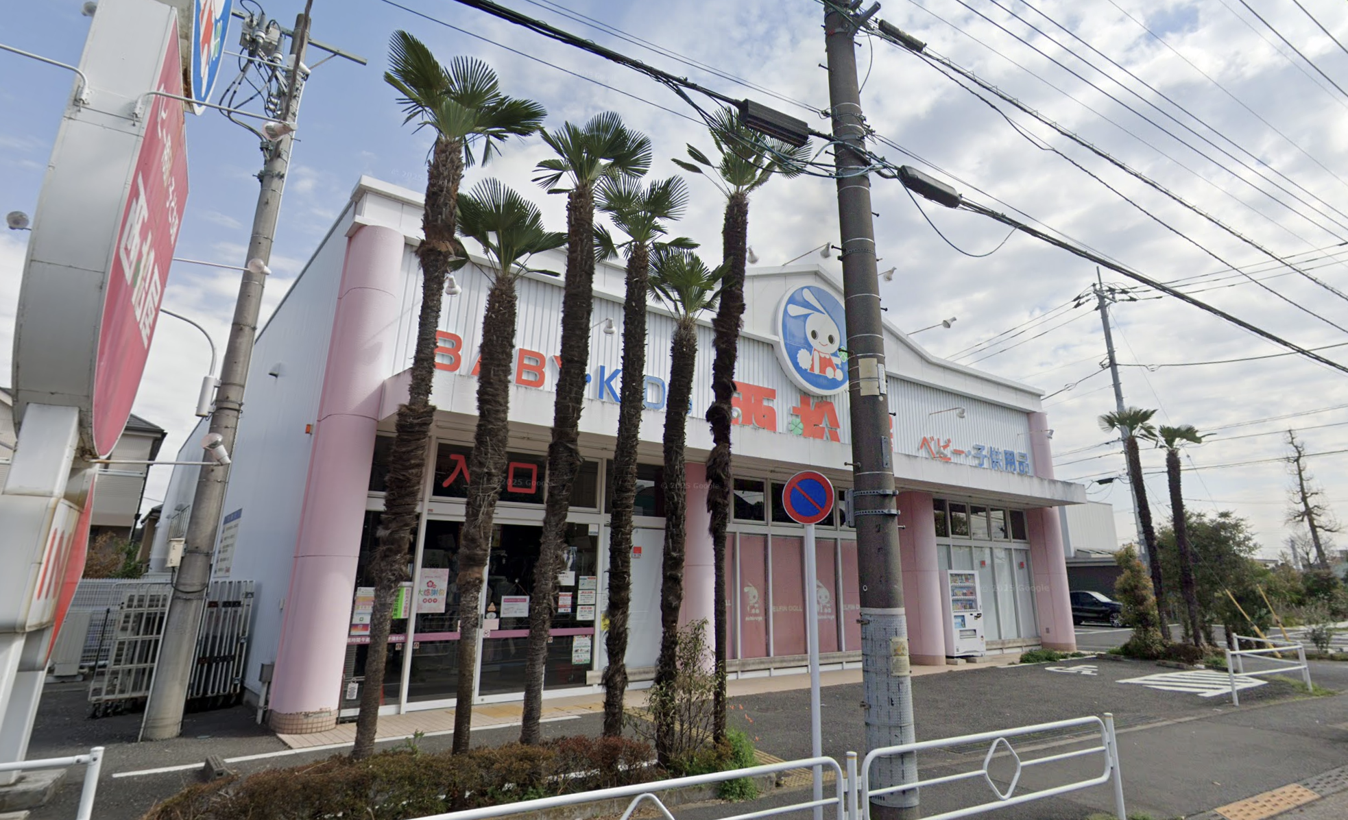 西松屋 立川柏町店