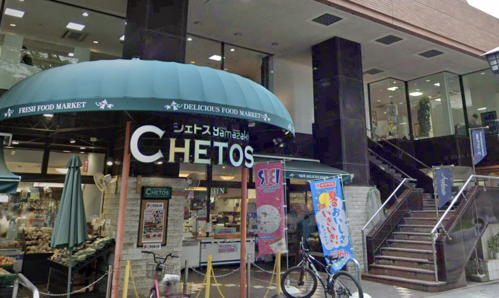 シェトスヤマザキ府中店