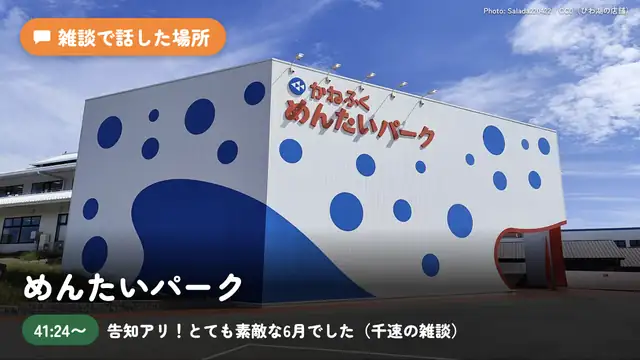 【雑談/chat】告知アリ！とても素敵な6月でした！！！！