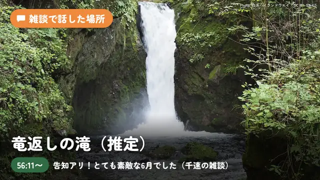 【雑談/chat】告知アリ！とても素敵な6月でした！！！！