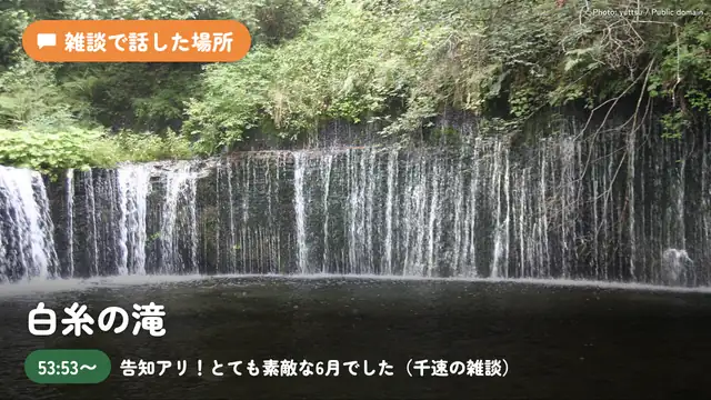 【雑談/chat】告知アリ！とても素敵な6月でした！！！！