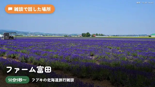 【雑談】ミオ＆ルイと北海道へ旅行してきましたーーーっ！！！な雑談！【ホロライブ/白上フブキ】