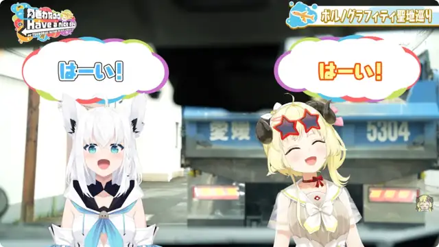 フブわた広島・因島旅！