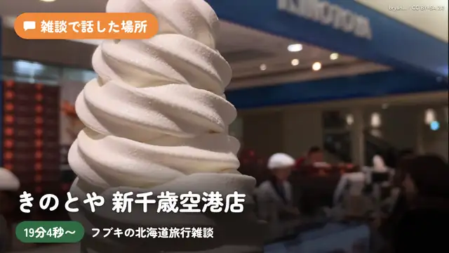 【雑談】ミオ＆ルイと北海道へ旅行してきましたーーーっ！！！な雑談！【ホロライブ/白上フブキ】