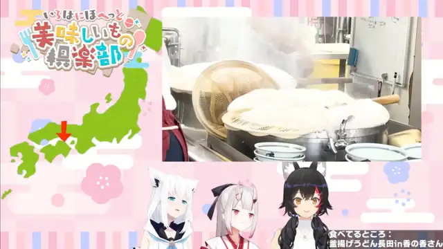 【オフコラボ】あやふぶみ、うどんを食べに高松へ行った。（レポ）【#いろはにほへっと美味しいもの倶楽部】