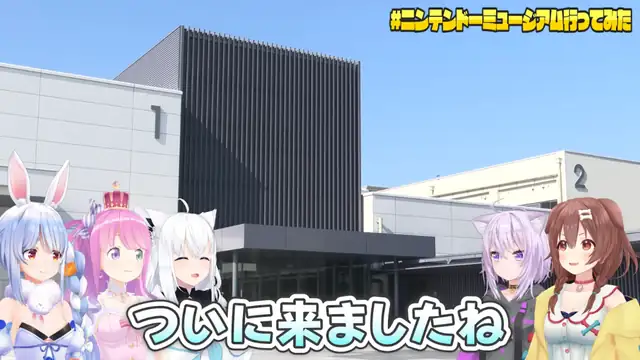 【ご褒美ロケ】#ニンテンドーミュージアム行ってみた