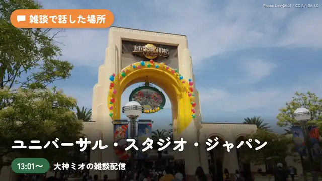 たくさん話したいことあるから、雑談しよー！【 ホロライブ / 大神ミオ 】