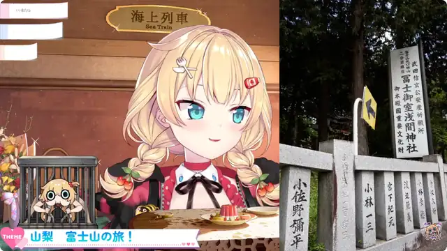 【旅】はじめてのひとり旅!山梨「富士山」の冒険!!!🌟【ホロライブ/赤井はあと】