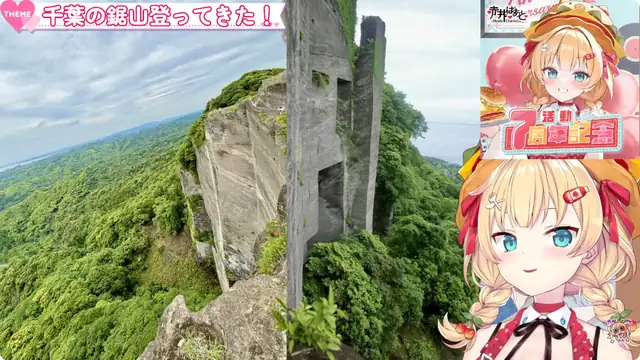 【登山】千葉ラピュタ!?『鋸山』いってきたぞー!✊🔥【ホロライブ/赤井はあと】