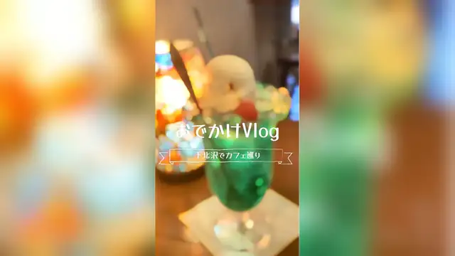 下北沢でカフェ巡りしてきた!#旅行 #vlog