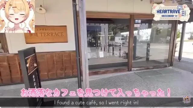 三重の伊勢でまったり温泉旅!【ホロライブ/赤井はあと】