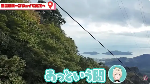 AZKi's LOCATION! Vol.3 ~絶景を堪能!あずいろが小豆島でゲスしてきた!~