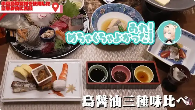 AZKi's LOCATION! Vol.3 ~絶景を堪能!あずいろが小豆島でゲスしてきた!~
