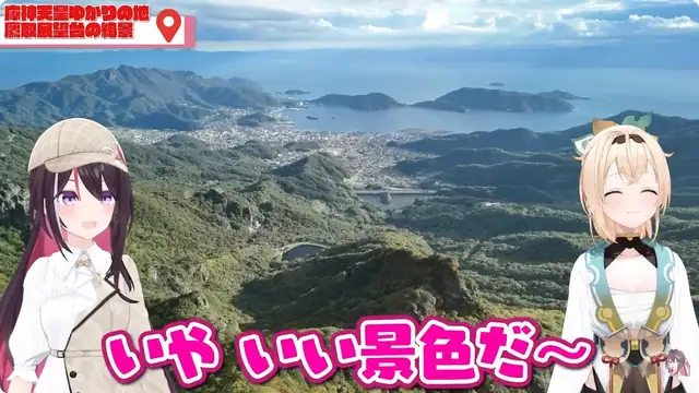 AZKi's LOCATION! Vol.3 ~絶景を堪能!あずいろが小豆島でゲスしてきた!~