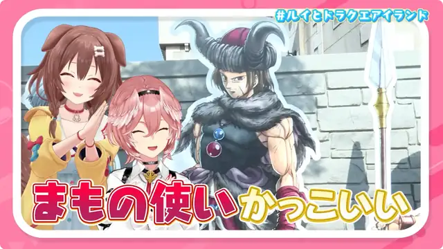 【ロケVTR】ドラクエ好き3人で淡路島でドラクエ三昧してきた!【#ルイとドラクエアイランド】