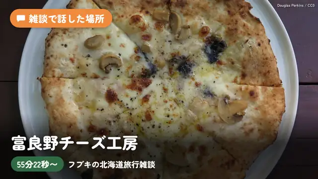 【雑談】ミオ&ルイと北海道へ旅行してきましたーーーっ!!!な雑談!【ホロライブ/白上フブキ】