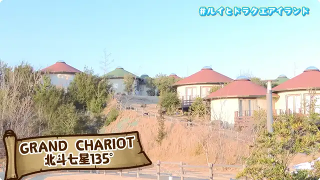 【ロケVTR】ドラクエ好き3人で淡路島でドラクエ三昧してきた!【#ルイとドラクエアイランド】