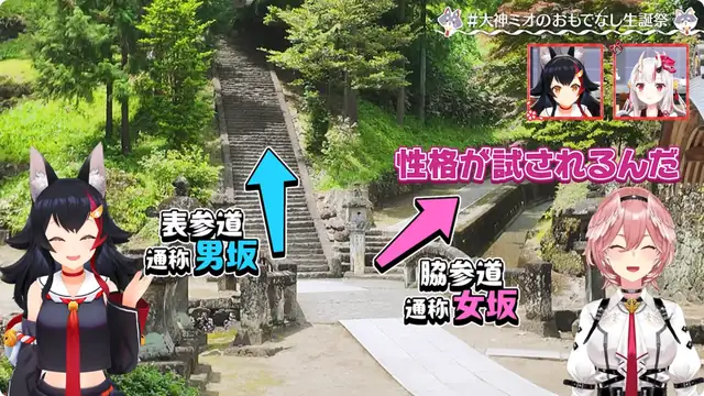 【生誕企画】大神ミオはおもてなししたいっ!あやめとルイにおもてなししてみた!