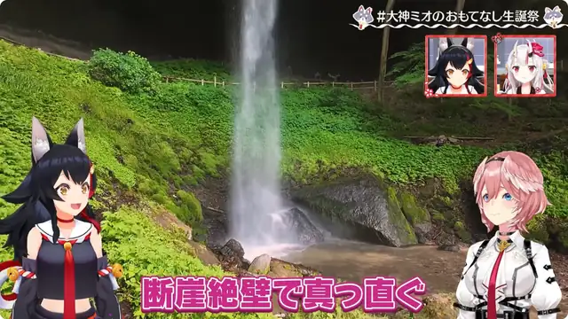 【生誕企画】大神ミオはおもてなししたいっ!あやめとルイにおもてなししてみた!