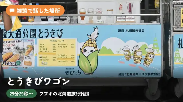 【雑談】ミオ&ルイと北海道へ旅行してきましたーーーっ!!!な雑談!【ホロライブ/白上フブキ】
