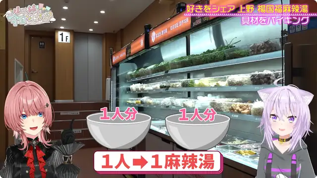 【初体験!】ねこたかで初めての楊国福麻辣湯で大好きなマーラータンを爆食✨【ルイ姉、今日なにする?】#5