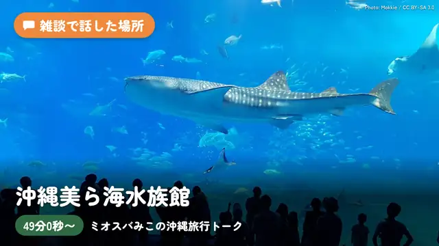 【 #ミオスバみこ 】3人で沖縄で色んな体験してきたぞおおお‼