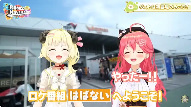 みこちと行く!富士サファリパーク!!!