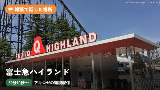 【雑談/Free Talk】アキフブみこめっとでグランピング行ってきた!