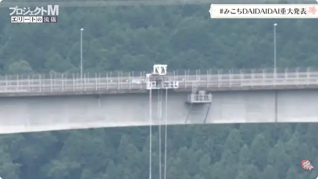 【 3D LIVE 】#みこちDAIDAIDAI重大発表 するぞぉおおおおおおおお‼
