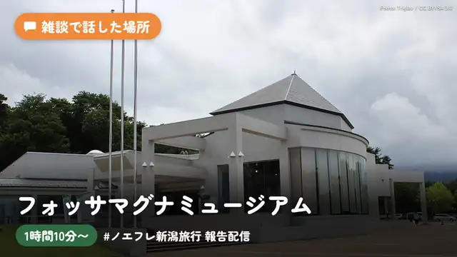 【#ノエフレ新潟旅行】最高の新潟旅行を満喫してきたから幸せをみんなにお裾分け♥【白銀ノエル/不知火フレア】