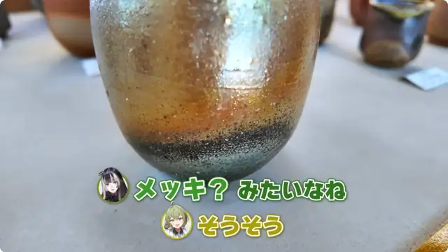 【 #らぽラボ 】出張らぽラボ備前焼編!作陶から研究最前線までやきものの美術&科学に迫る!!【儒烏風亭らでん/北白川かかぽ】