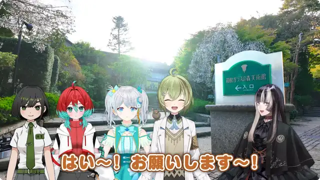 【美術館ロケ】箱根ガラスの森美術館で貸し切りクイズロケ!?らでんのラジオゲストメンバーでガラスと貝細工の魅力に迫る!【儒烏風亭らでん #ReGLOSS 】