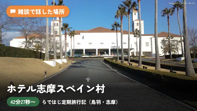【雑談】らではじ定期旅行記~行先ヒント:ラッコとフラメンコ~【儒烏風亭らでん/轟はじめ #ReGLOSS 】