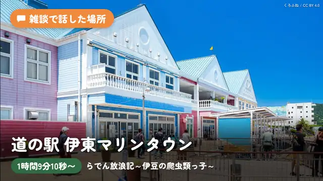 【雑談】らでん放浪記~伊豆の爬虫類っ子~【儒烏風亭らでん #ReGLOSS 】