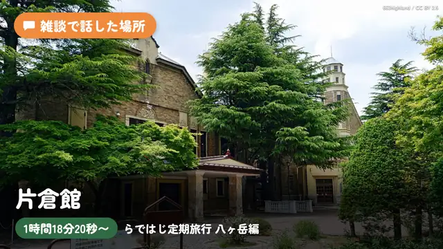 【#らではじ定期旅行 】八ヶ岳編です!!空気がおいしーい!!!【儒烏風亭らでん/轟はじめ #ReGLOSS 】