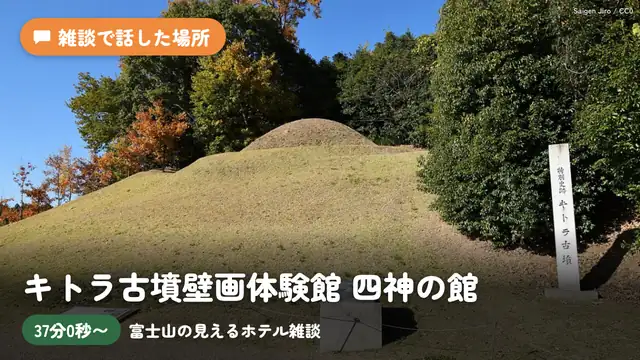 【雑談】やったー!富士山の見えるホテルだ!!カーテンシャッうーん曇り!!!【儒烏風亭らでん #ReGLOSS 】