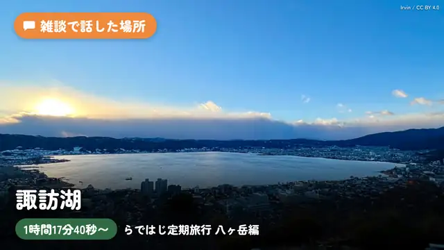 【#らではじ定期旅行 】八ヶ岳編です!!空気がおいしーい!!!【儒烏風亭らでん/轟はじめ #ReGLOSS 】