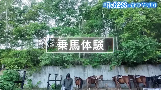 【2周年旅行Vlog】#ReGLOSSのなつやすみ in 北海道【PART1】