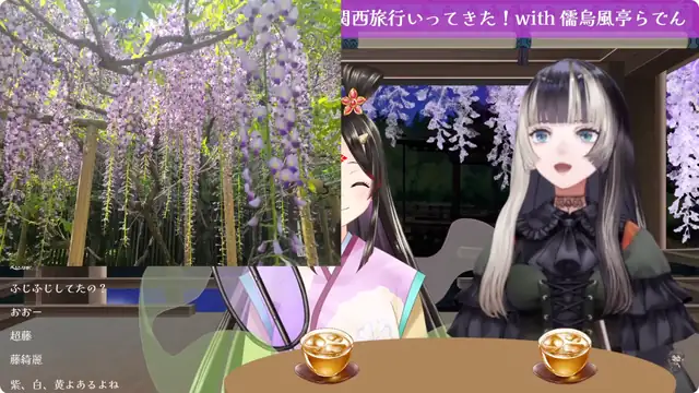 【#きらでん放浪記】お友達と一緒に春の関西旅行してきました雑談!【きら子/儒烏風亭らでん】