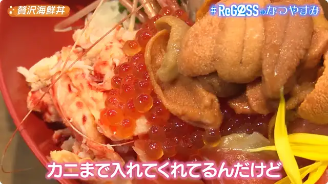 【2周年旅行Vlog】#ReGLOSSのなつやすみ in 北海道【PART3】