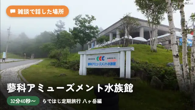 【#らではじ定期旅行 】八ヶ岳編です!!空気がおいしーい!!!【儒烏風亭らでん/轟はじめ #ReGLOSS 】