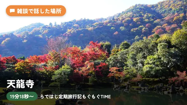 【雑談】らではじ定期旅行記もぐもぐTIME【儒烏風亭らでん/轟はじめ #ReGLOSS 】
