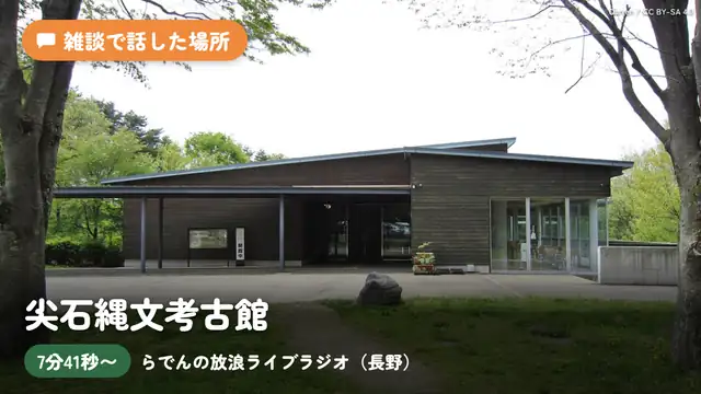【放浪ライブラジオ】長野県行ってきた!!!【儒烏風亭らでん/赤井はあと #ReGLOSS 】