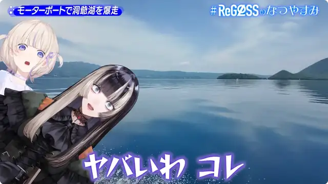 【2周年旅行Vlog】#ReGLOSSのなつやすみ in 北海道【PART2】